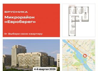 Продам 3-комнатную квартиру, 90.3 м2, Новосибирск