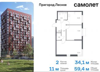 Продам двухкомнатную квартиру, 59.4 м2, Московская область