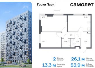 Продается двухкомнатная квартира, 53.9 м2, Московская область, жилой комплекс Горки Парк, 8.1