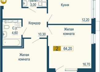 Двухкомнатная квартира на продажу, 64.2 м2, Свердловская область