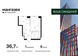 Продажа 1-ком. квартиры, 36.7 м2, Москва, Большая Тульская улица, 10с5, Большая Тульская улица