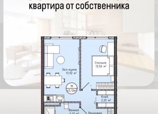 1-комнатная квартира на продажу, 45 м2, Махачкала, Ленинский район, проспект Насрутдинова, 162