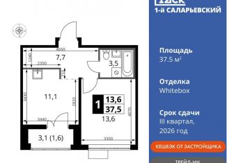 Продаю 1-комнатную квартиру, 37.5 м2, Смоленск, Промышленный район, Киевское шоссе, 1