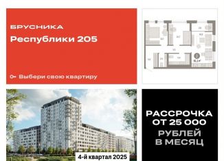 Продажа 2-ком. квартиры, 61.1 м2, Тюмень