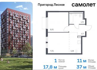 1-ком. квартира на продажу, 37 м2, Московская область, микрорайон Пригород Лесное, к18