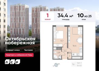 Продам однокомнатную квартиру, 34.4 м2, Санкт-Петербург