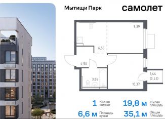 Продается однокомнатная квартира, 35.1 м2, Мытищи, жилой комплекс Мытищи Парк, к5