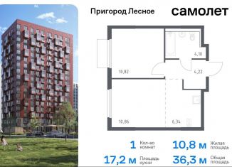 Продаю 1-комнатную квартиру, 36.3 м2, Московская область