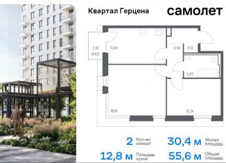 Продается двухкомнатная квартира, 55.6 м2, Москва, жилой комплекс Квартал Герцена, к1