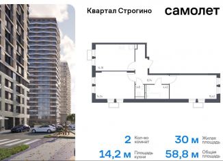 Продается 2-ком. квартира, 58.8 м2, Московская область, жилой комплекс Квартал Строгино, к2