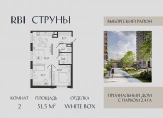 Продам двухкомнатную квартиру, 51.5 м2, Санкт-Петербург, метро Озерки