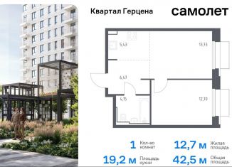 Продажа 1-комнатной квартиры, 42.5 м2, Москва, жилой комплекс Квартал Герцена, к1, метро Орехово