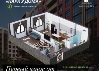 Продажа 1-комнатной квартиры, 49.6 м2, Дагестан, Благородная улица, 17