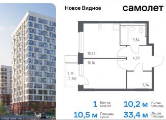 Продается однокомнатная квартира, 33.4 м2, Московская область, жилой комплекс Новое Видное, 15