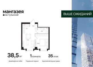 Продажа 1-комнатной квартиры, 38.5 м2, Москва, Большая Тульская улица, 10с5, метро Шаболовская