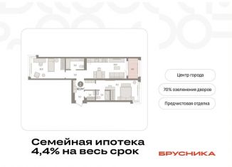 Продажа двухкомнатной квартиры, 82 м2, Тюмень