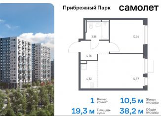 Продаю однокомнатную квартиру, 38.2 м2, Московская область, жилой комплекс Прибрежный Парк, 10.2