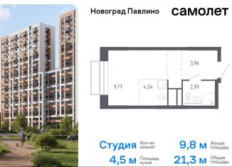 Квартира на продажу студия, 21.3 м2, Балашиха, жилой квартал Новоград Павлино, к6