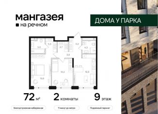 Продается 2-ком. квартира, 72 м2, Москва, САО, Ленинградское шоссе, 57с22