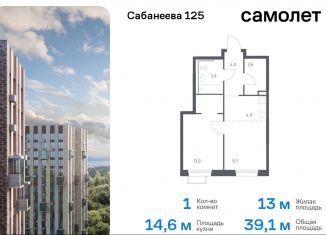 Продается 1-комнатная квартира, 39.1 м2, Владивосток, улица Сабанеева, 1.1, Первореченский район