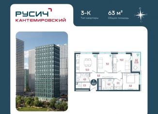 Продам 3-ком. квартиру, 63 м2, Москва, Кавказский бульвар, 51