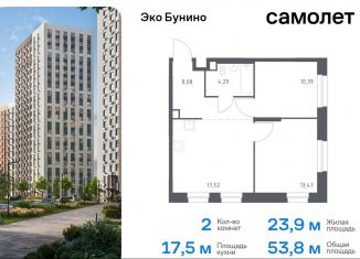 Продам двухкомнатную квартиру, 53.8 м2, Москва, жилой комплекс Эко Бунино, 13