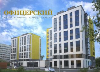 Трехкомнатная квартира на продажу, 79.6 м2, Самарская область, Офицерская улица, 6Б