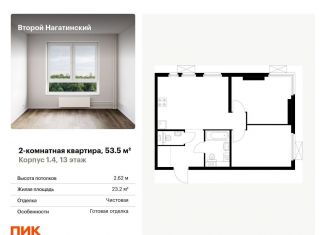 Продам 2-ком. квартиру, 53.5 м2, Москва, жилой комплекс Второй Нагатинский, к1.5, метро Коломенская