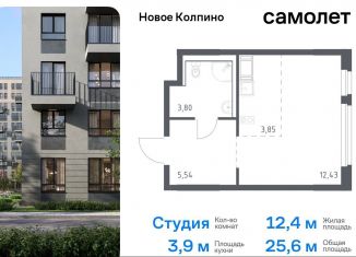 Продам квартиру студию, 25.6 м2, Колпино, жилой комплекс Новое Колпино, 33