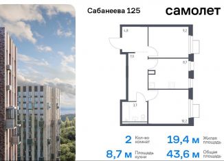 Продажа 2-ком. квартиры, 43.6 м2, Приморский край, улица Сабанеева, 1.2