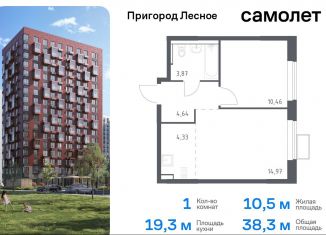 1-комнатная квартира на продажу, 38.3 м2, Московская область