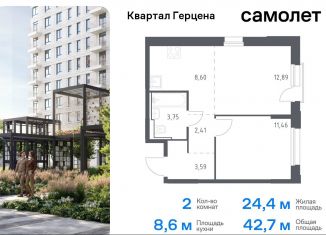 Продажа 2-ком. квартиры, 42.7 м2, Москва, жилой комплекс Квартал Герцена, к2, метро Орехово