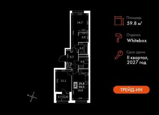 Продаю 2-комнатную квартиру, 59.8 м2, Москва, район Покровское-Стрешнево, Строительный проезд, 9с9