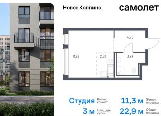 Продается квартира студия, 22.9 м2, Колпино, ЖК Новое Колпино