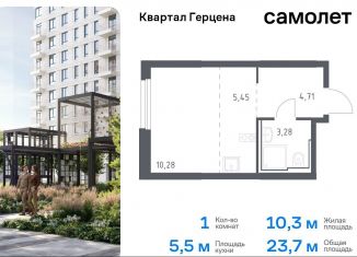 Однокомнатная квартира на продажу, 23.7 м2, Москва, жилой комплекс Квартал Герцена, к2