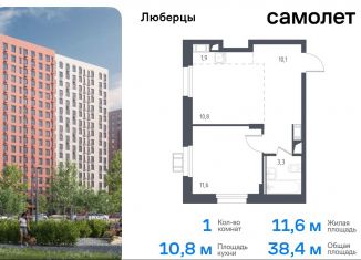 Продаю однокомнатную квартиру, 38.4 м2, Московская область, жилой комплекс Люберцы 2020, к67