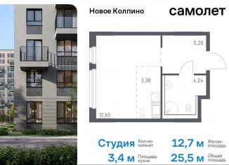 Продажа квартиры студии, 25.5 м2, Колпино, ЖК Новое Колпино, жилой комплекс Новое Колпино, 33