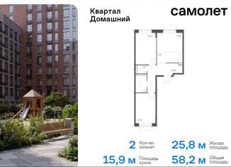 Продается 2-комнатная квартира, 58.2 м2, Москва, жилой комплекс Квартал Домашний, 1, метро Борисово