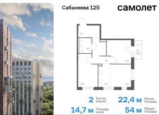 Продам 2-ком. квартиру, 54 м2, Приморский край, улица Сабанеева, 1.1