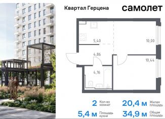 2-комнатная квартира на продажу, 34.9 м2, Москва, жилой комплекс Квартал Герцена, к2, район Бирюлёво Восточное