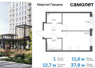 Продажа однокомнатной квартиры, 37.8 м2, Москва, жилой комплекс Квартал Герцена, к2