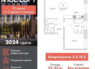 Продам двухкомнатную квартиру, 52.4 м2, Москва, ЮВАО, Автомобильный проезд, 4