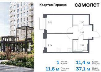 Продажа 1-ком. квартиры, 37.1 м2, Москва, жилой комплекс Квартал Герцена, к1