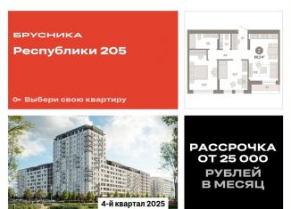 Продаю 2-ком. квартиру, 60.2 м2, Тюмень