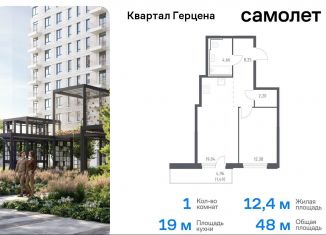 1-комнатная квартира на продажу, 48 м2, Москва, жилой комплекс Квартал Герцена, к2, метро Зябликово