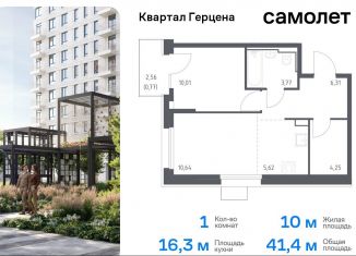 Продам 1-ком. квартиру, 41.4 м2, Москва, жилой комплекс Квартал Герцена, к1, метро Орехово