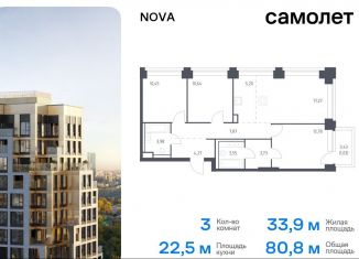 Продается трехкомнатная квартира, 80.8 м2, Москва, жилой комплекс Нова, к3