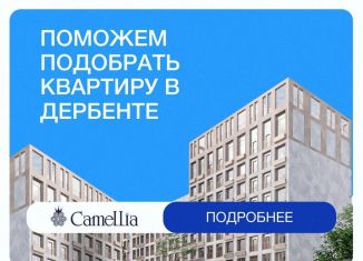 Продаю 1-ком. квартиру, 34 м2, Дербент