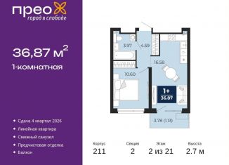 1-ком. квартира на продажу, 36.9 м2, Тюмень, Арктическая улица, 6, Калининский округ