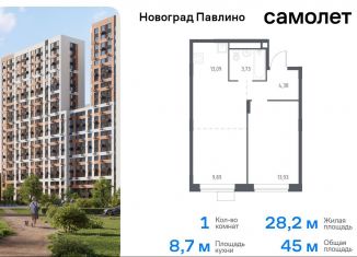 Продам однокомнатную квартиру, 45 м2, Московская область, жилой квартал Новоград Павлино, к34